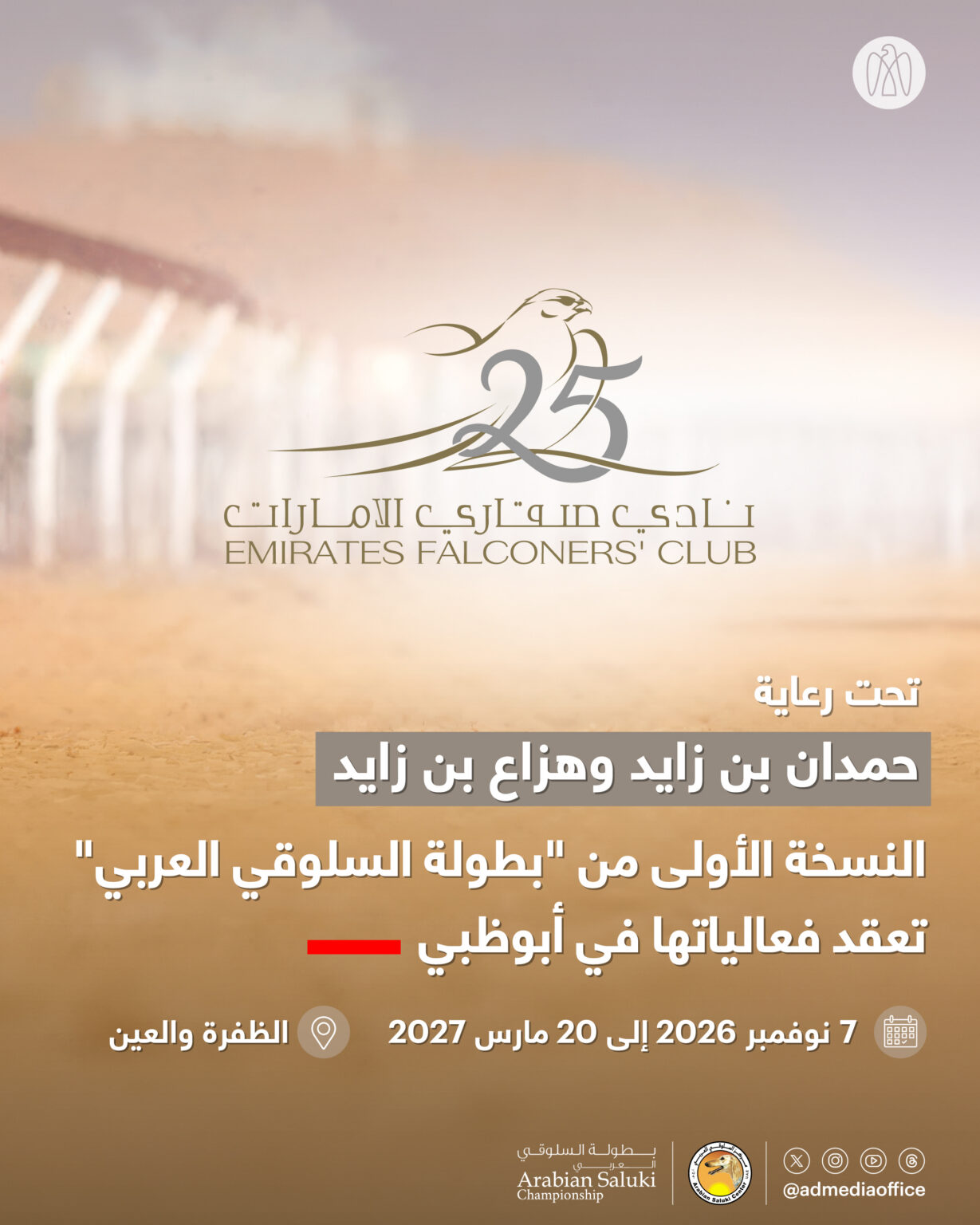 Inaugural Arabian Saluki Championship to take place in Abu Dhabi