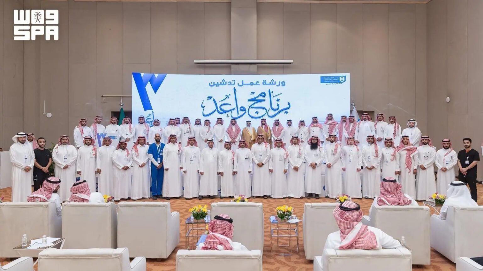 King Saud University Launches Second Edition of ‘Wa’ed’ Program to Support Researchers