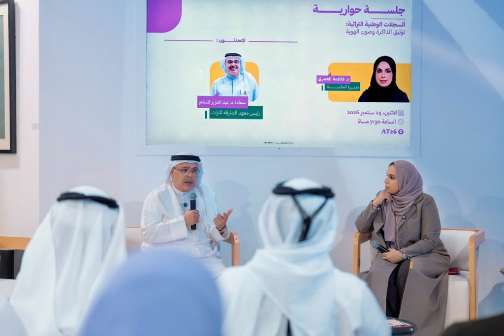 معهد الشارقة للتراث يستعرض أهمية السجلات التراثية وصون الهوية في "أبوظبي للكتاب 2026 "