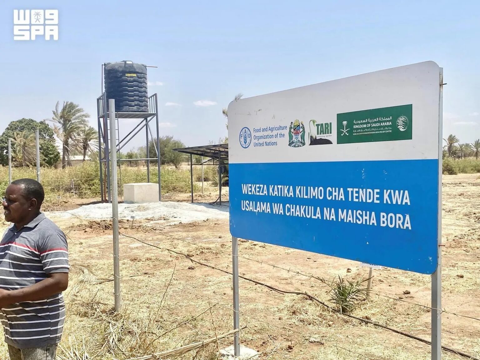 Saudi Arabia, FAO Launch Date Palm Farming, Training Project in Tanzania