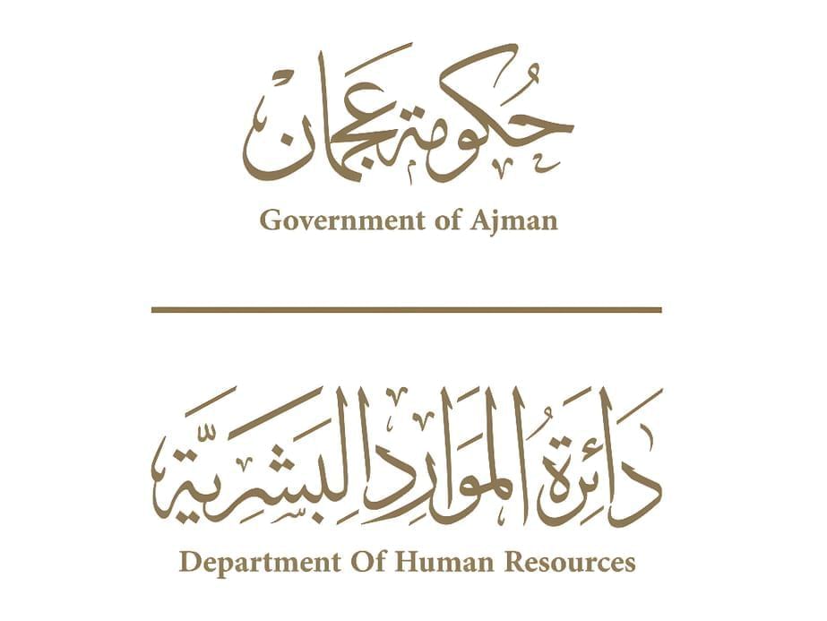 "الموارد البشرية بعجمان" تنظم "اليوم المفتوح للمقابلات الوظيفية الفورية"