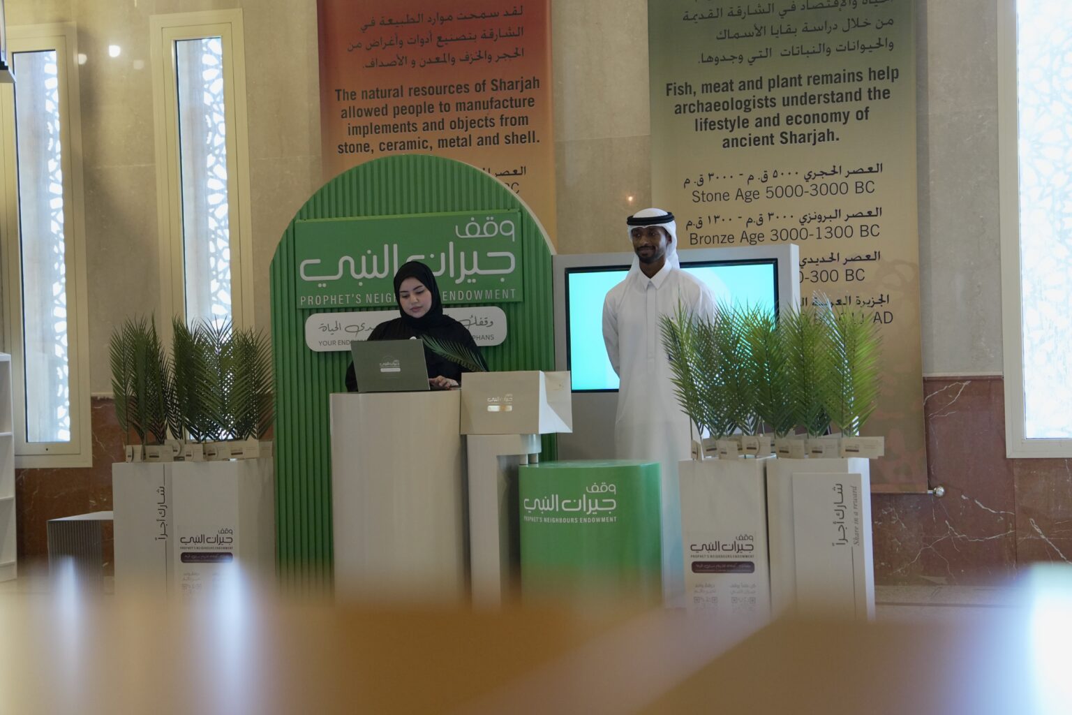 SSEF promotes ‘Prophet’s Neighbours’ endowment