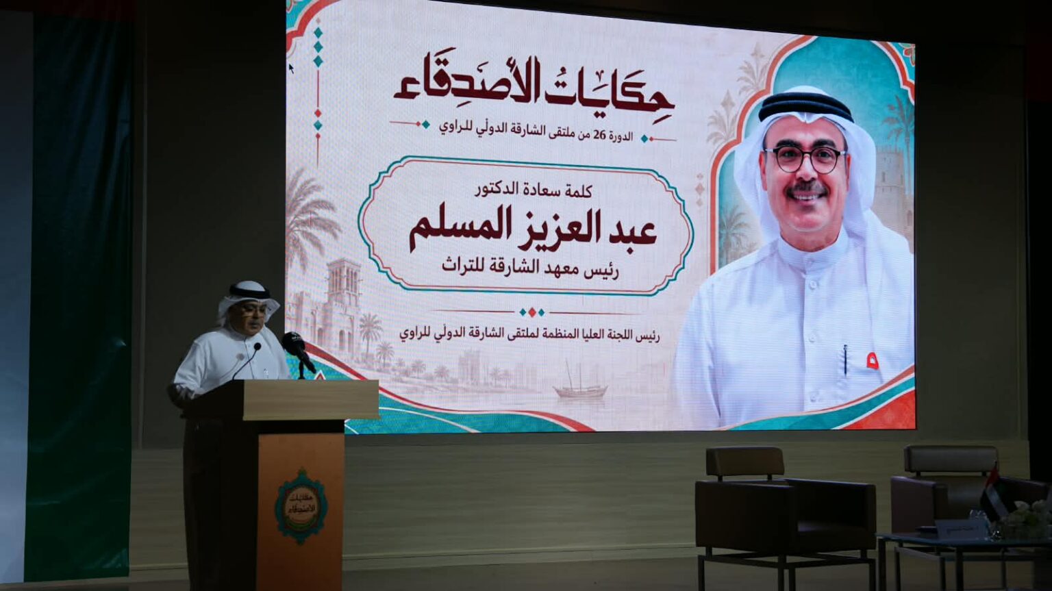 SINF to feature participants from 28 countries