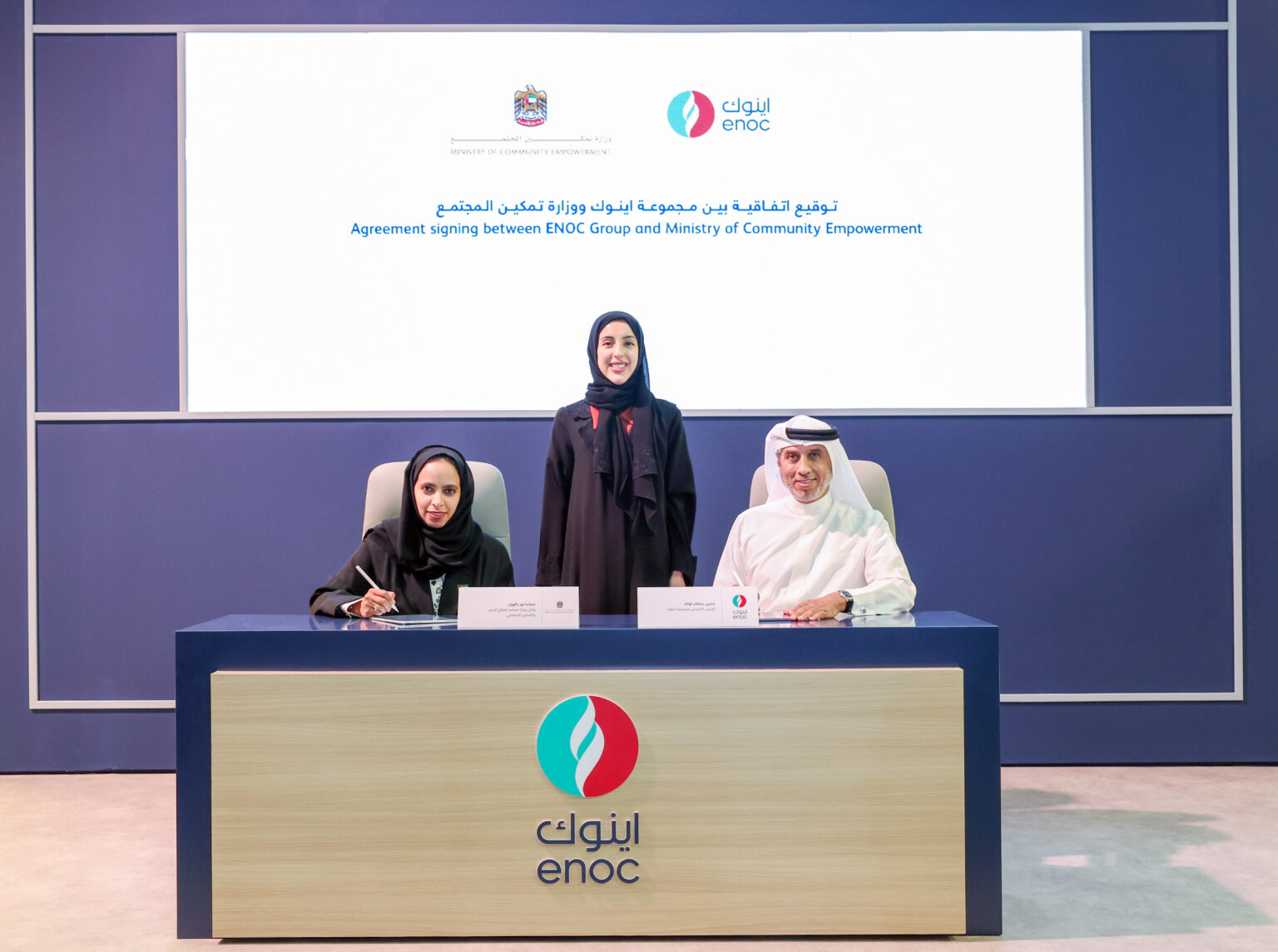 ENOC Group, Ministry of Community Empowerment sign MoU on employment, skills development