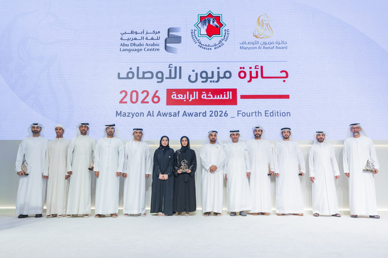 EAHS names 2026 'Mazyoon Al Awsaf' winners