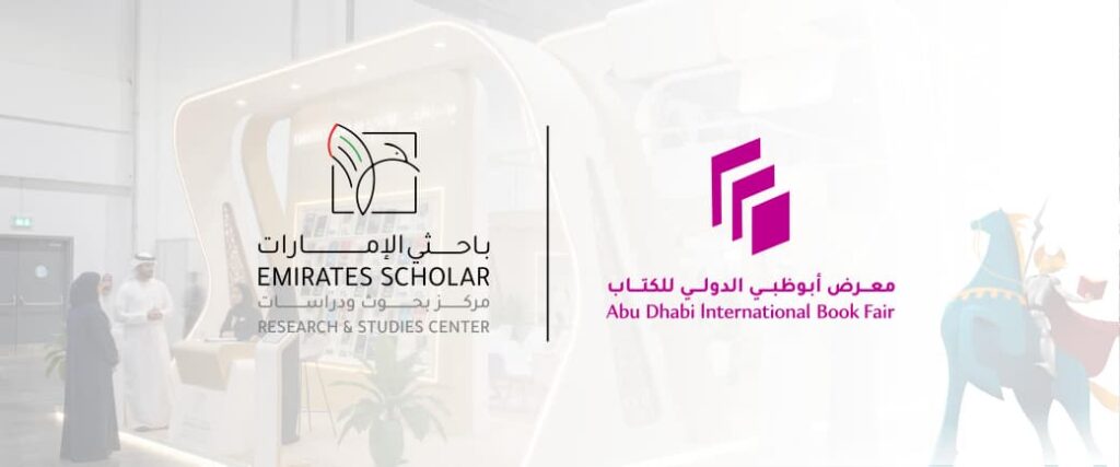 "باحثي الإمارات" يشارك في الدورة الـ 35 لمعرض أبوظبي الدولي للكتاب