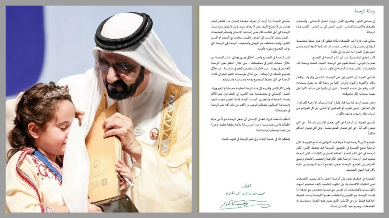 Mohammed bin Rashid: “A ruthless society has no life”