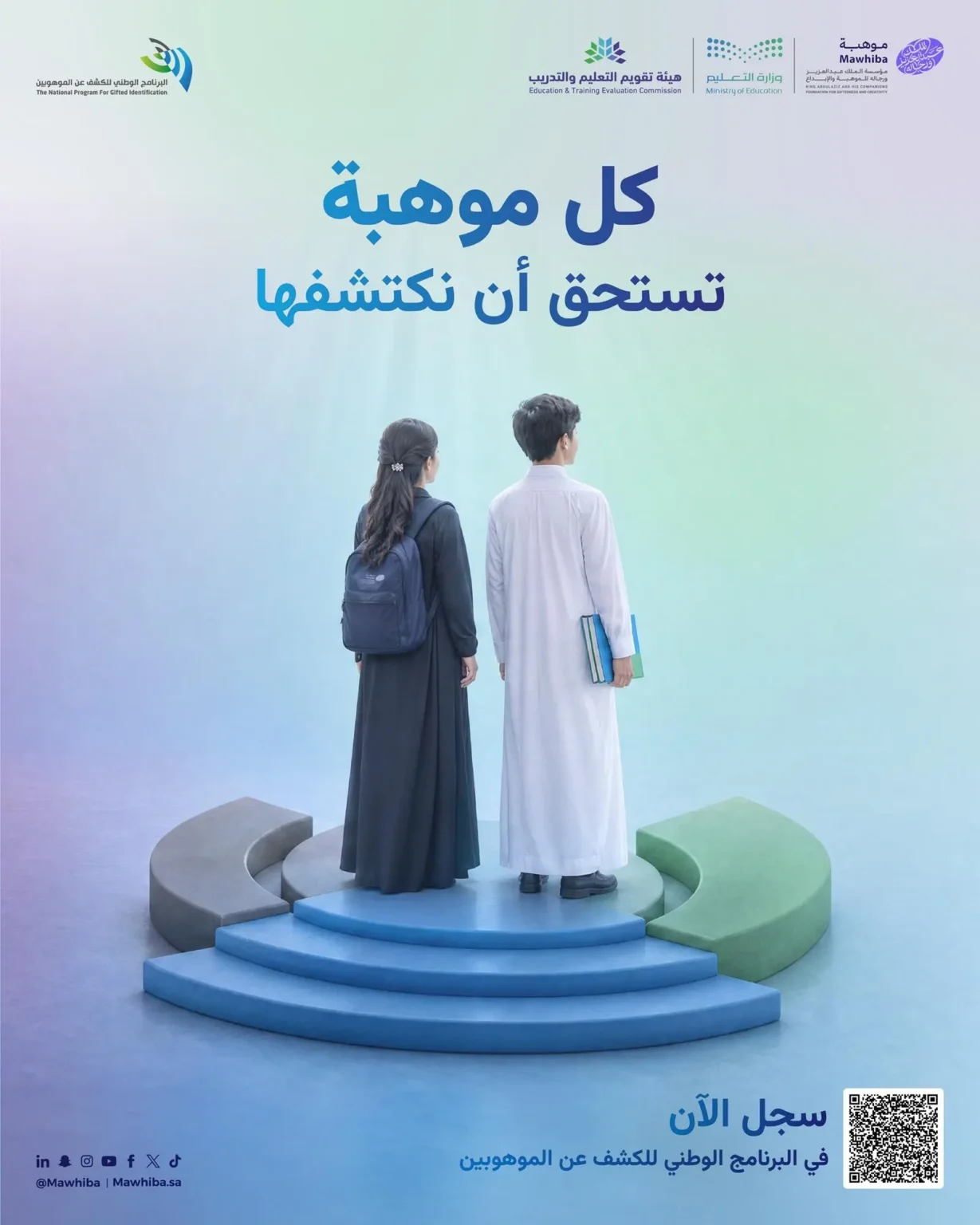 Registration opens for 17th edition of National Program for Gifted Identification