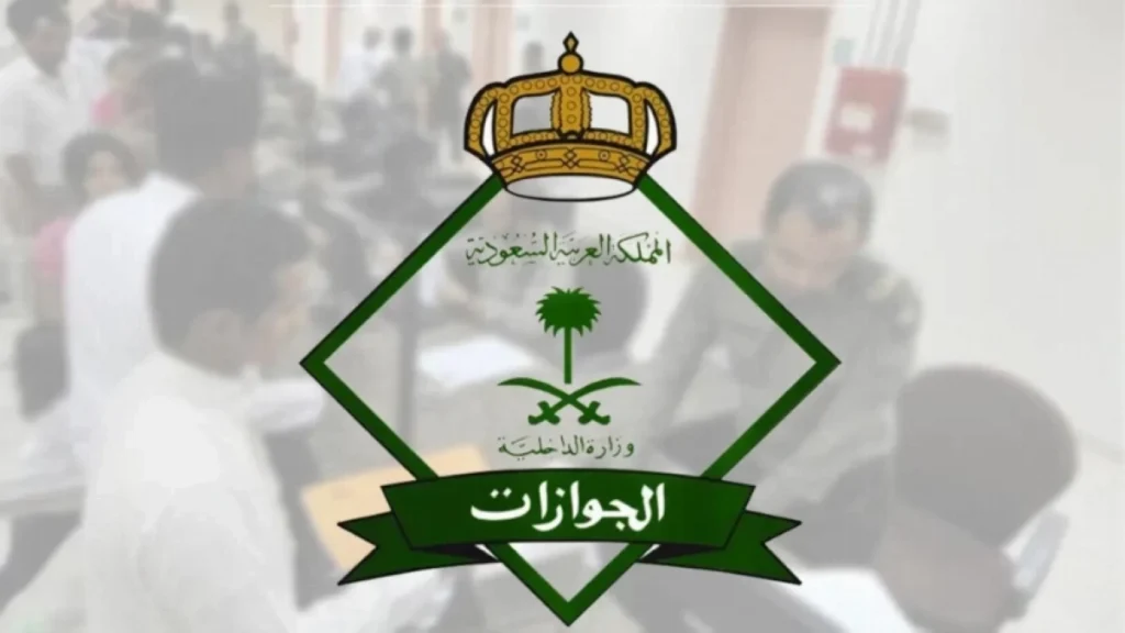 Saudi Passports launch status rectification for 4 categories of Yemenis