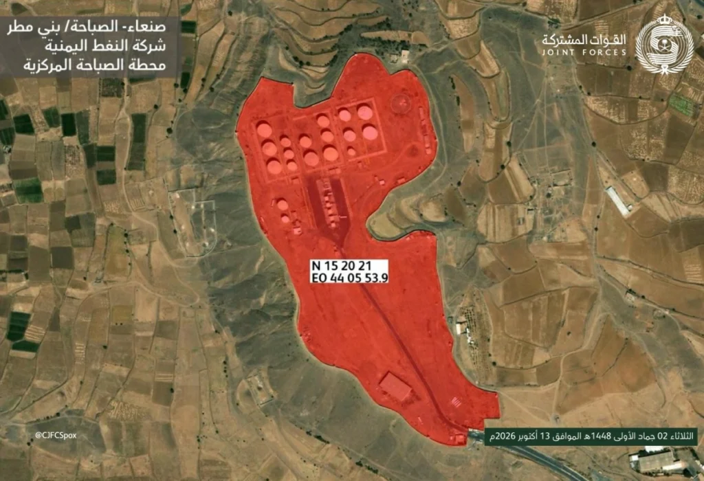Coalition orders evacuation of Sanaa oil facility ahead of military operation