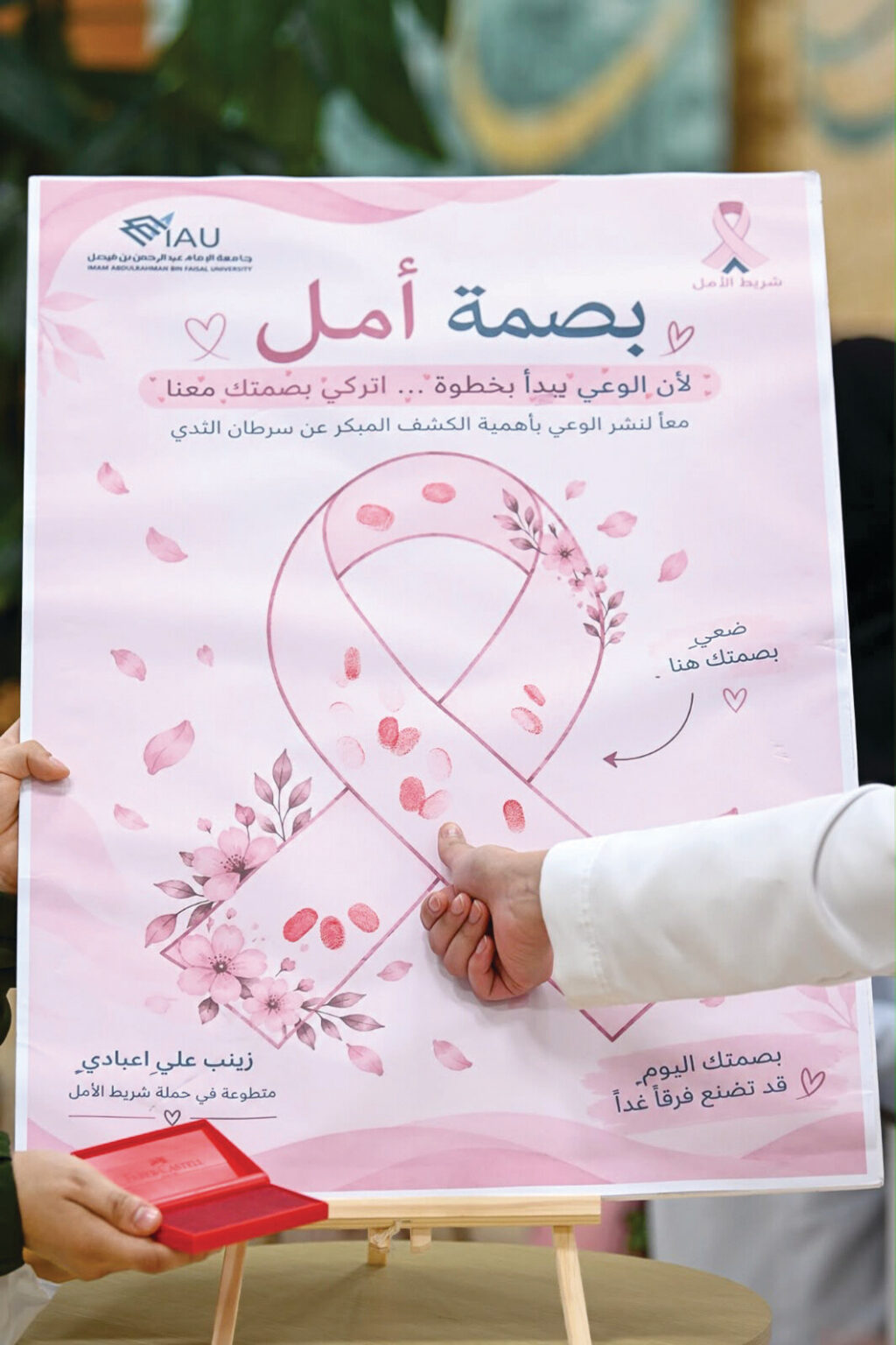 «شريط الأمل 2026» يتجاوز خمسة آلاف مستخدم