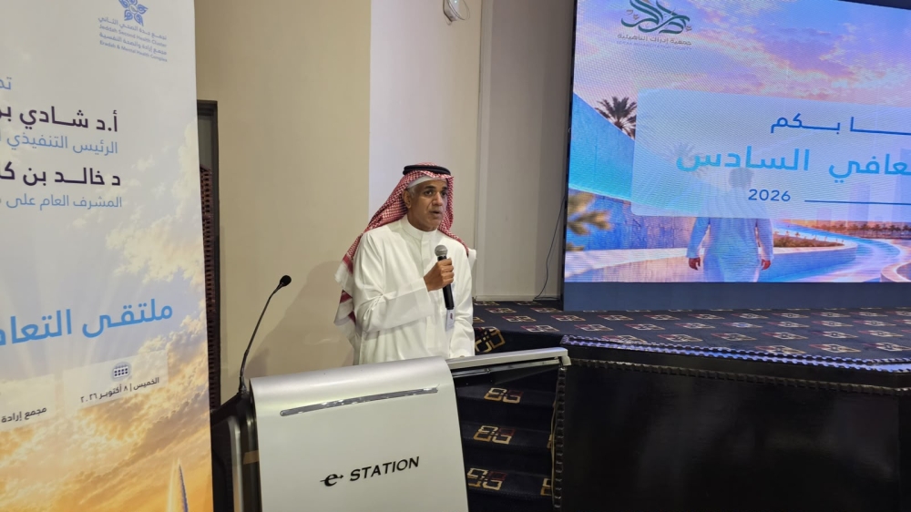 مجمع إرادة والصحة النفسية بجدة يدشّن ملتقى التعافي السادس