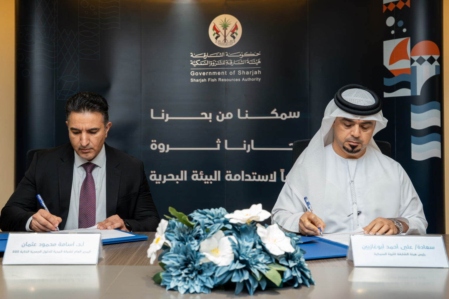 SFRA develops 'Marsa' platform for fishermen’s services
