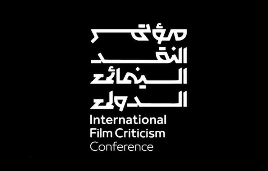 Film Commission to Host Fourth International Film Criticism Conference in November 2026