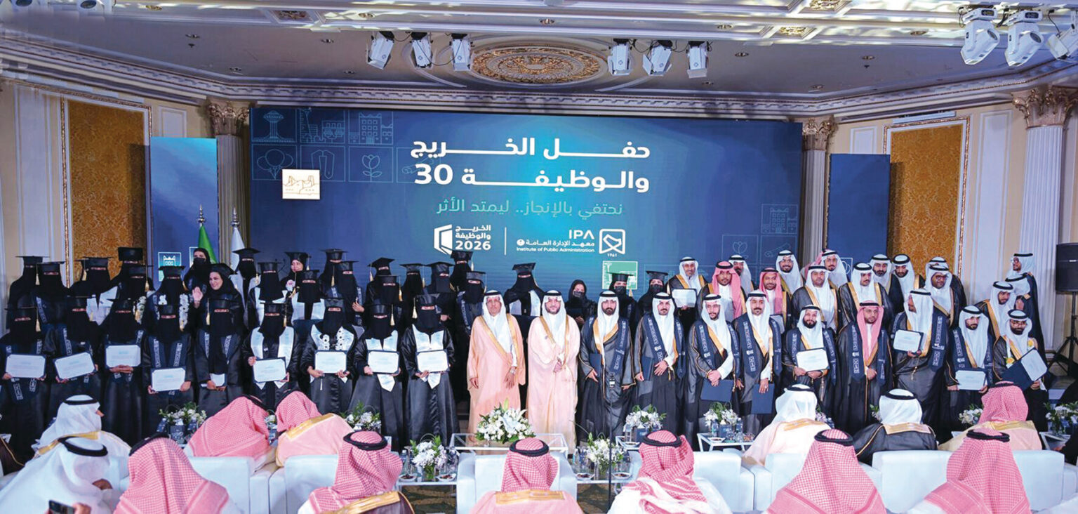 معهد الإدارة العامة بالشرقية يقيم حفل الخريج والوظيفة الـ30