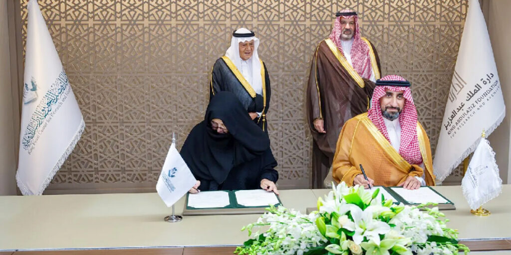 مركز الملك فيصل للبحوث و«الدراة» يبرمان مذكرة تعاون لتعزيز العمل المشترك