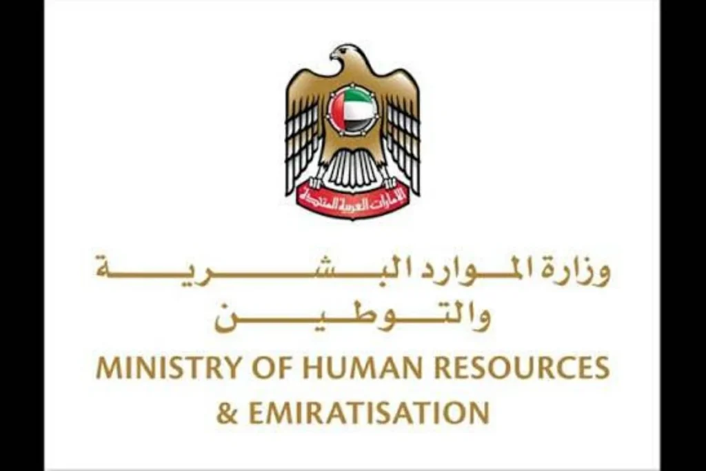 «الموارد البشرية» تحذر من عروض العمل الوهمية