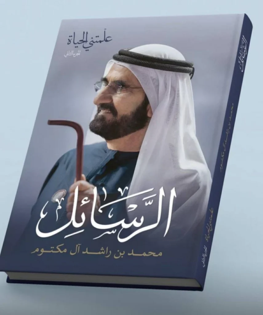 محمد بن راشد: دبي وطن للعالم وللبشر وللحياة