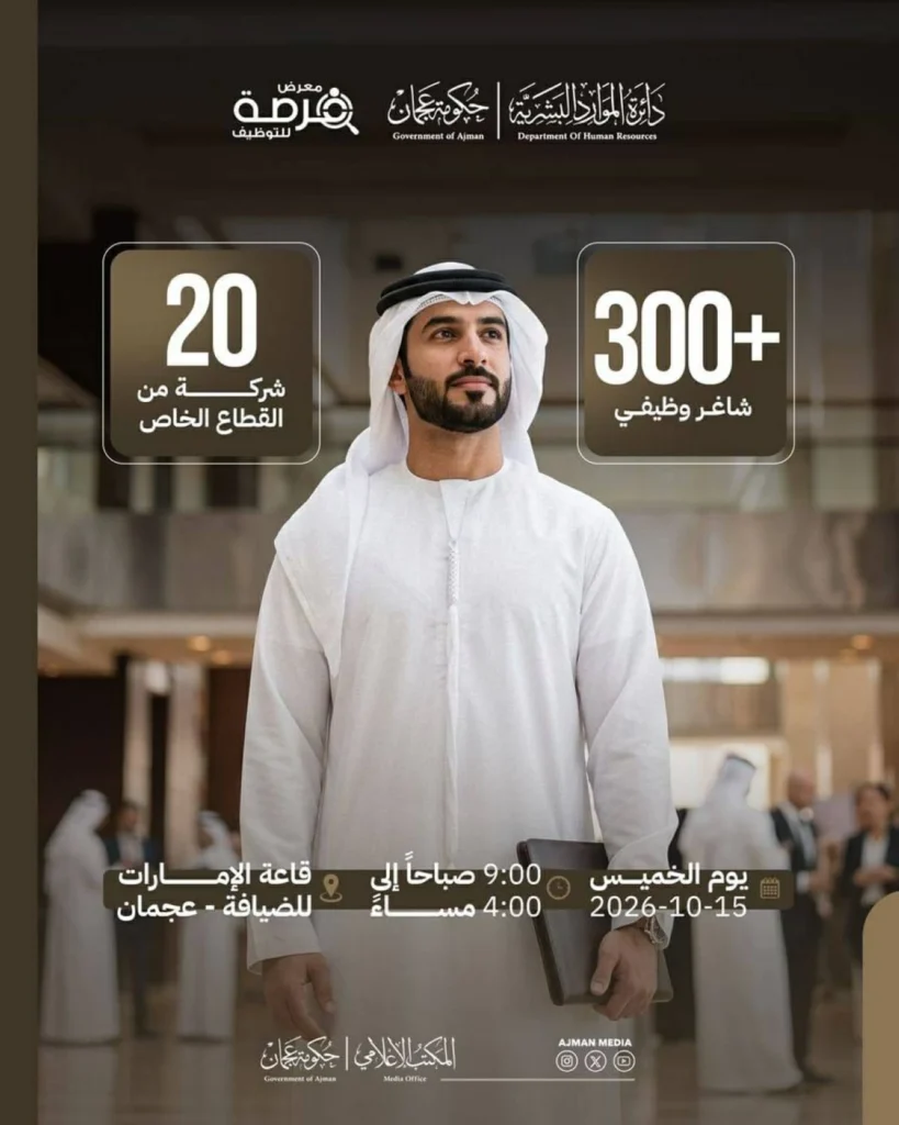 «فرصة» يوفر 300 شاغر وظيفي
