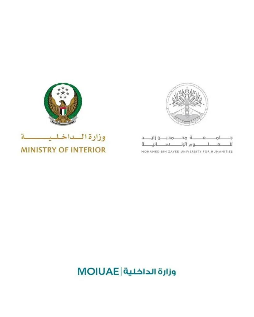 «الداخلية» و«محمد بن زايد للعلوم» تطلقان الدراسة للنزلاء