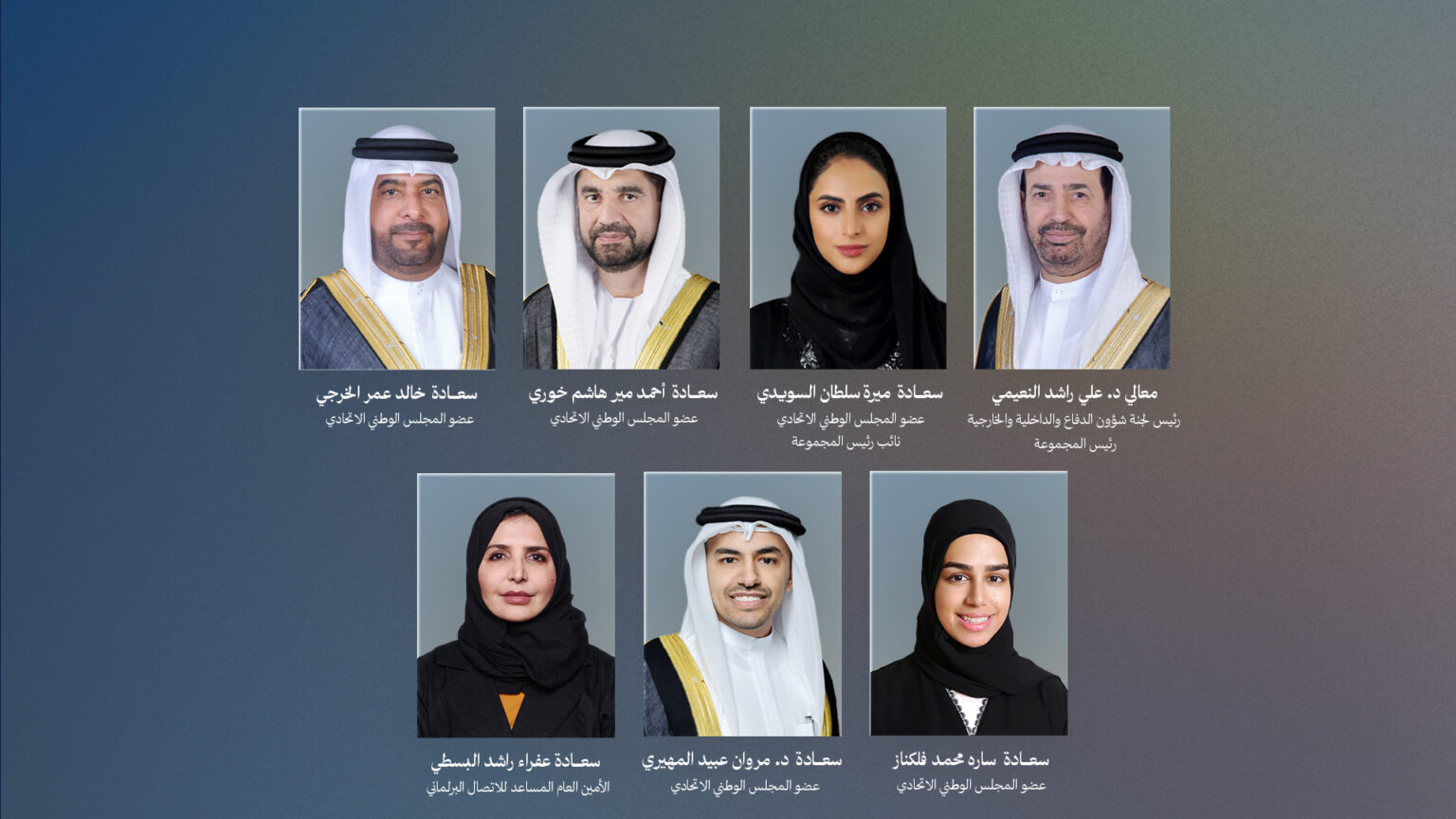 UAE Parliamentary Division to participate in 153rd IPU Assembly in Tanzania