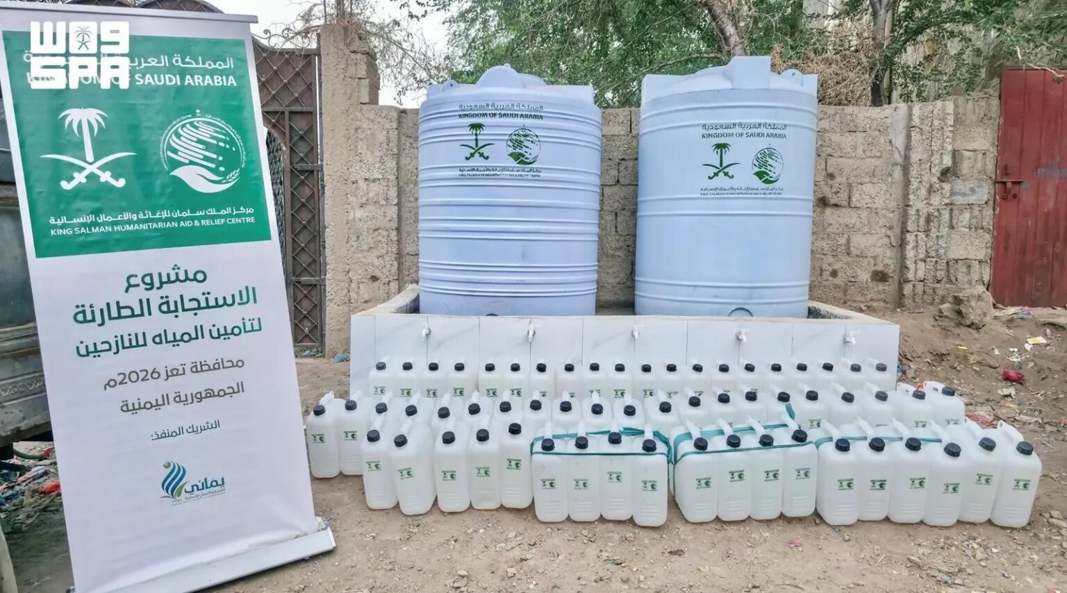 KSrelief Pumps 12,600 Liters of Drinking Water for Displaced, Affected People in Yemen’s Taiz