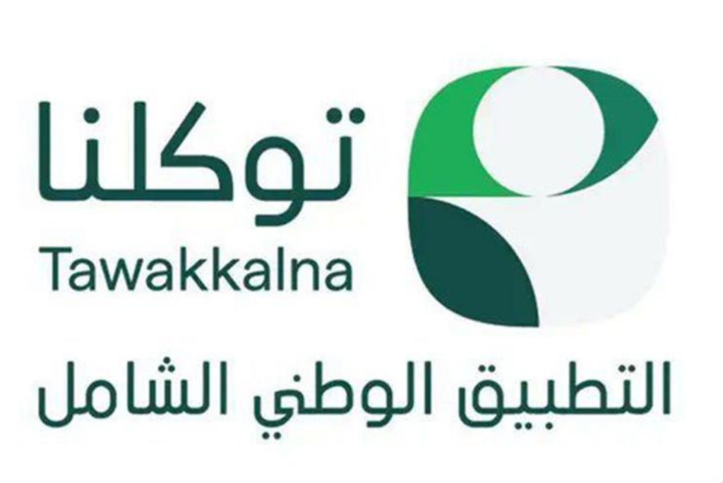 Tawakkalna App Serves Over 36 Million Users as Saudi Arabia’s Unified Digital Gateway