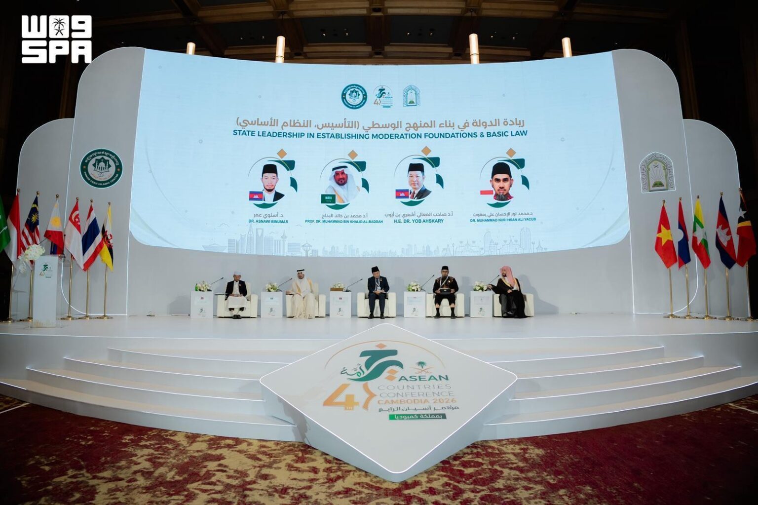 Fourth ASEAN ‘Khair Ummah’ Conference in Cambodia Concludes First Day