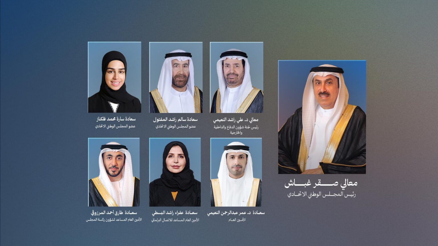 Saqr Ghobash to lead FNC delegation at 12th BRICS Parliamentary Forum
