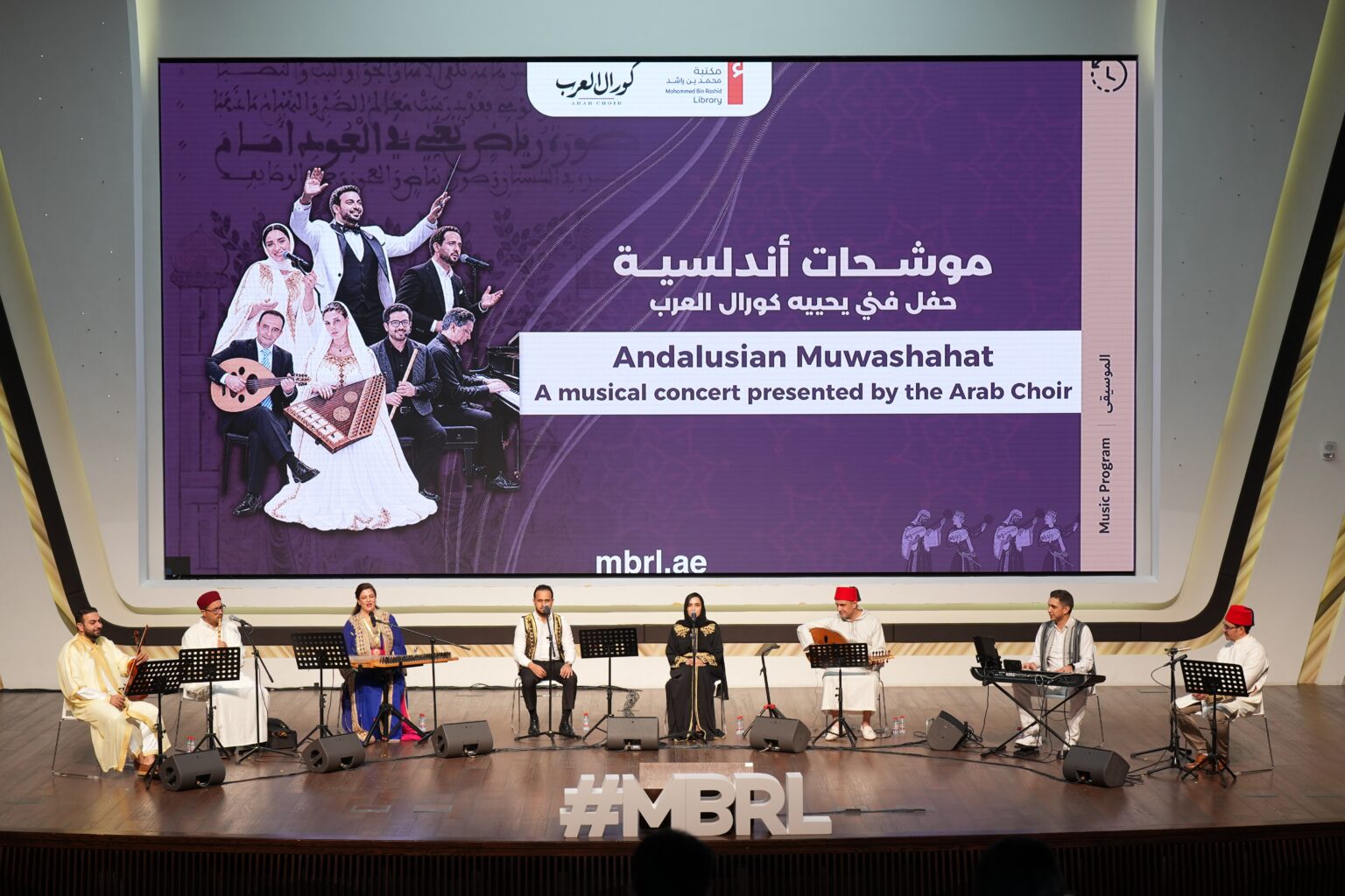 مكتبة محمد بن راشد تحتفي بإسهامات الحضارة الأندلسية في المعرفة والفنون