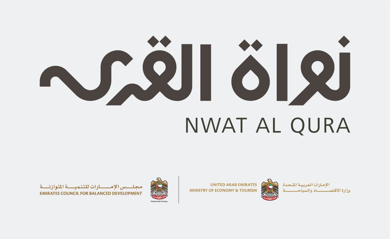 'Nawat Al Qura' accelerator launched to promote entrepreneurship, investment in Emirates Villages