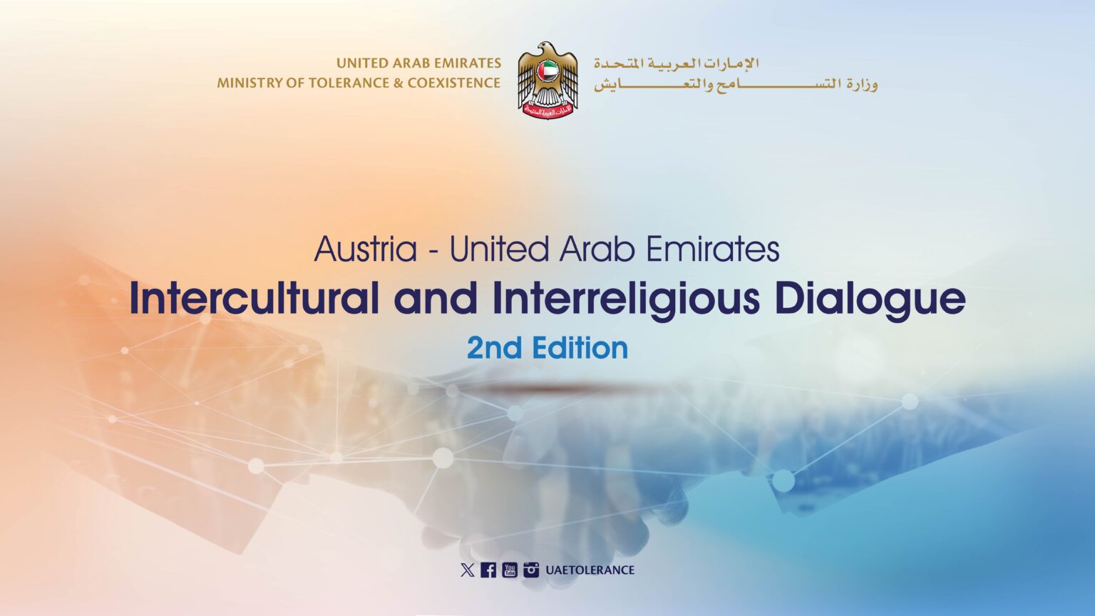 فيينا تستضيف النسخة الثانية من منتدى "الحوار بين الثقافات والأديان" بين الإمارات والنمسا