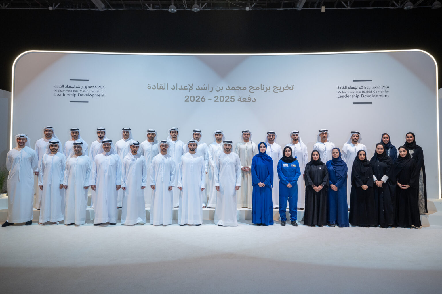Hamdan bin Mohammed attends graduation of the 2025–2026 cohort of Mohammed bin Rashid Leadership Development Programme