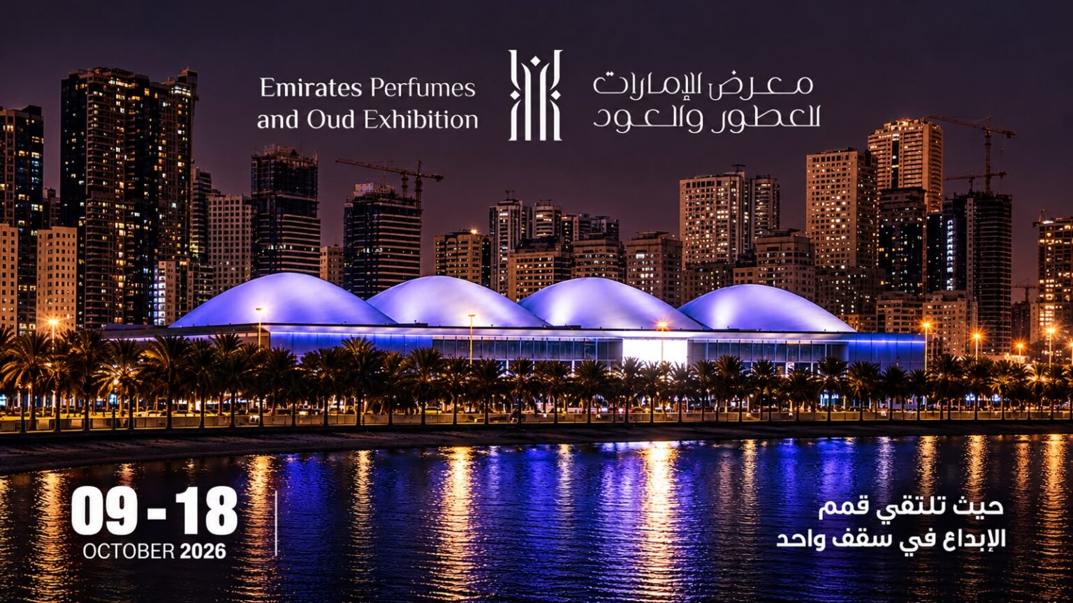 Sharjah hosts perfumes, oud, cosmetics shows featuring over 200 companies, 700 brands