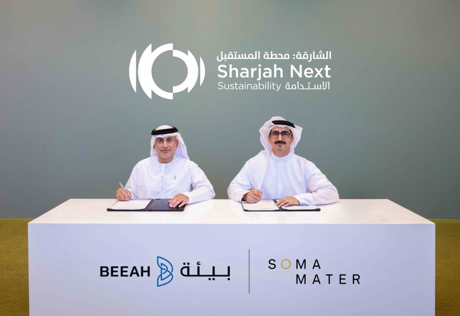 شراكة بين «بيئة» و«سوما ماتر» لتطوير استشارات الاستدامة إقليمياً